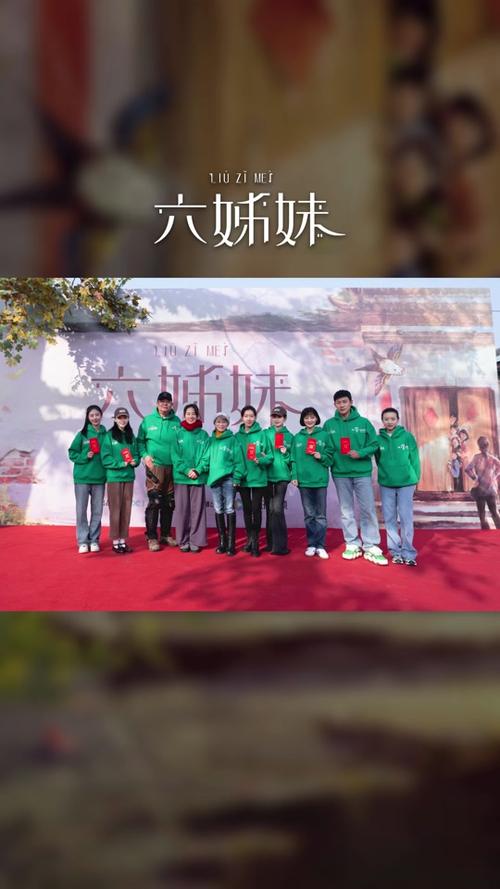 六姊妹男演员表全部名单图片介绍缩略图