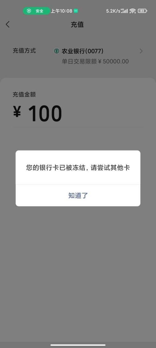 农行卡冻结了还能再办一张吗缩略图