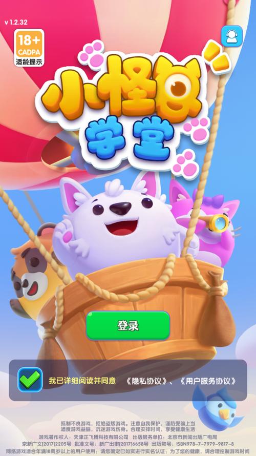 江湖萌主红包版小怪兽学堂图标