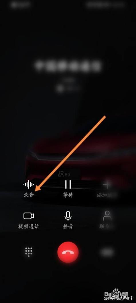 华为手机拨打电话录音在哪里找出来图标