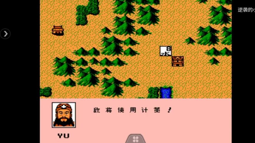 fc三国志2霸王的大陆中文版网页版缩略图
