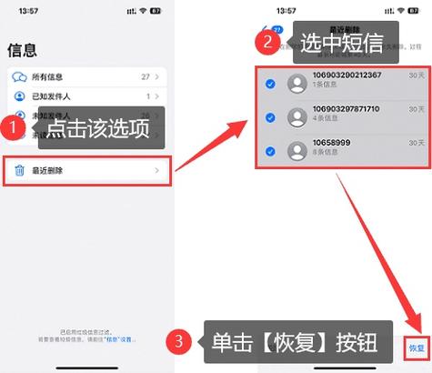 短信恢复软件免费版破解版缩略图
