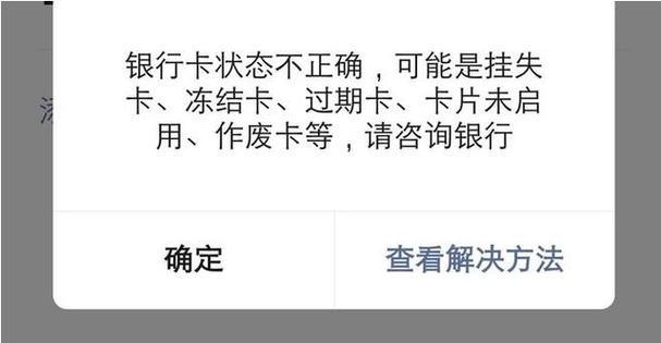 银行卡电话挂失多久可以自动解除缩略图
