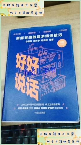好好说话2小说txt百度网盘资源游戏截图