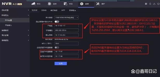 海康威视摄像头设置电脑和手机远程监控图标