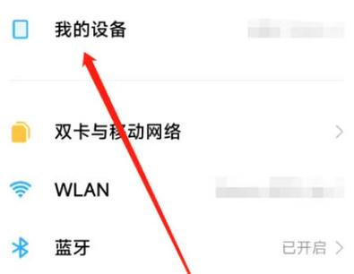 小米手机有克隆功能吗缩略图