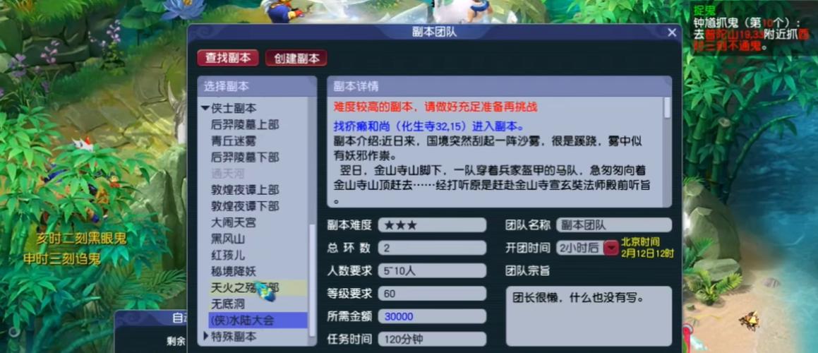 梦幻西游五开刷副本攻略缩略图