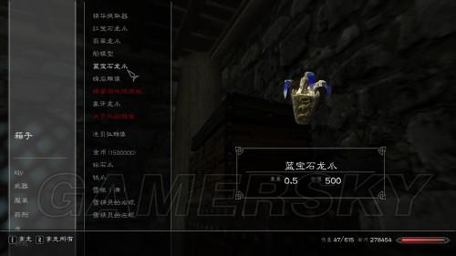上古卷轴5覆炉古坟蓝宝石龙爪缩略图