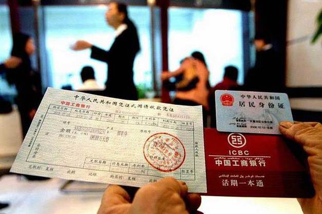 存折丢失补办法律依据缩略图