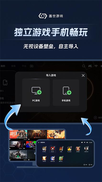 盖世模拟器怎么导入游戏手机版图标
