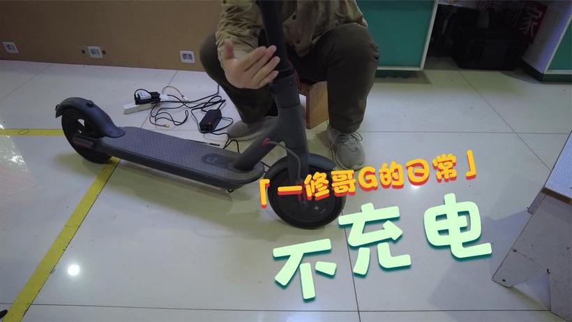 小米滑板车电池怎么激活缩略图