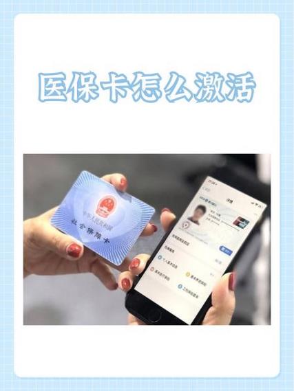 社保卡可以只激活医保功能吗游戏截图