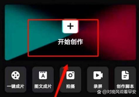 剪映怎么添加大头特效图标