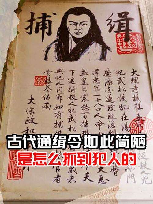 古代接悬赏的人叫什么游戏截图