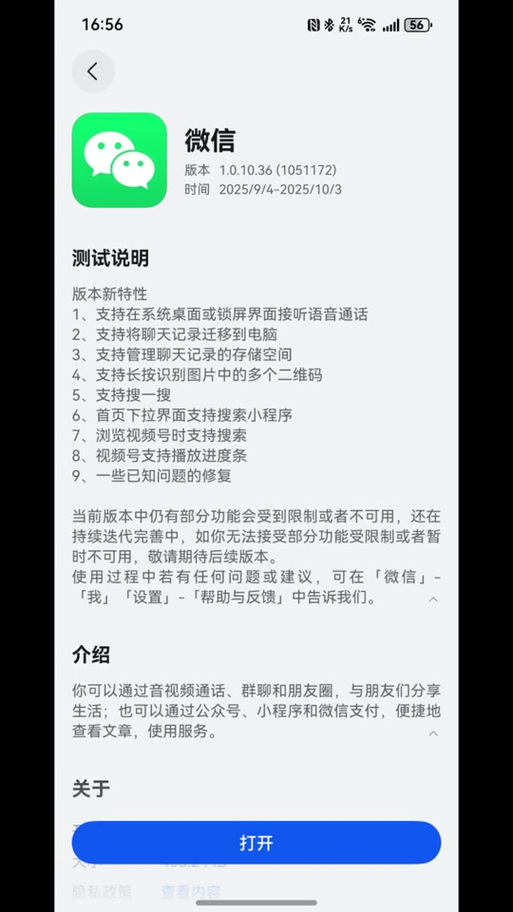 华为鸿蒙6.0开发者选项怎么关闭缩略图