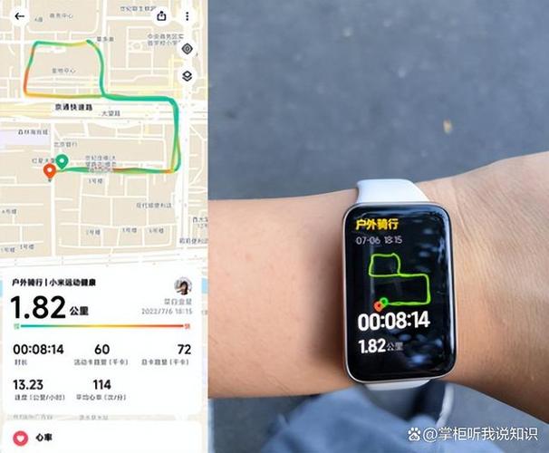 小米手环7定位信息如何查看图标
