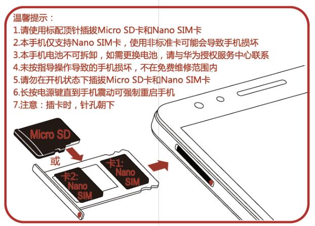 华为70x卡槽在哪里打开游戏截图