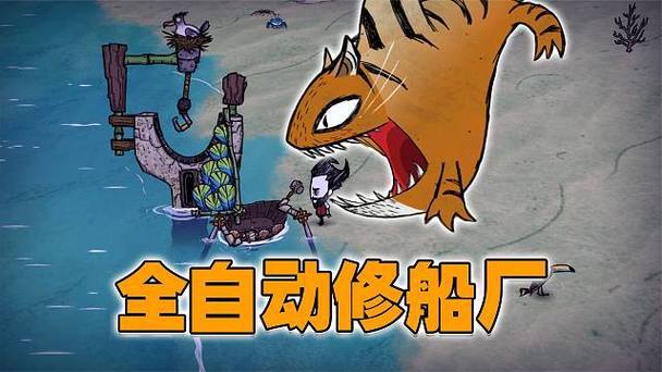 饥荒海难修船厂图标