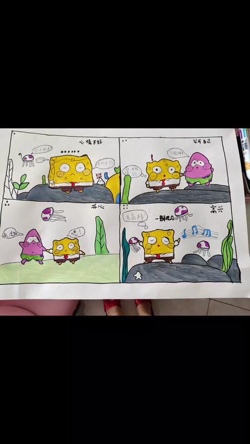 推荐适合小学生看的漫画缩略图