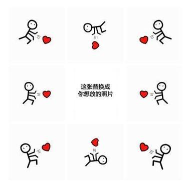 九宫格手势摆出心形缩略图