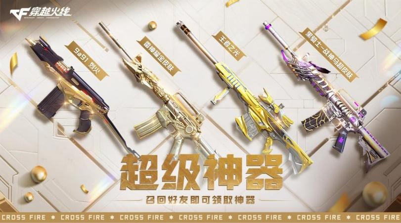 雷神皮肤手感排名缩略图