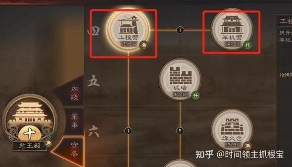 三国志战略版营帐怎么换兵种图标