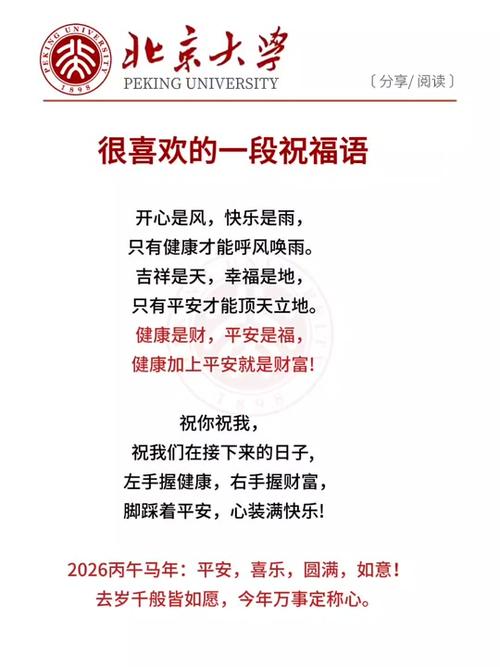 祝老板马年发大财高情商句子图标