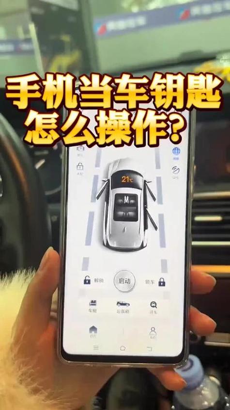 手机如何添加车钥匙图标