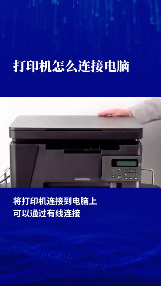 联想打印机连接电脑缩略图