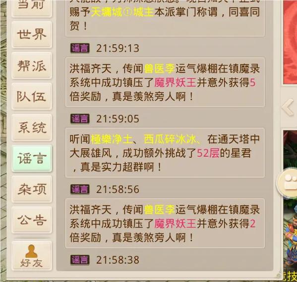 问道手游一天能赚多少钱缩略图