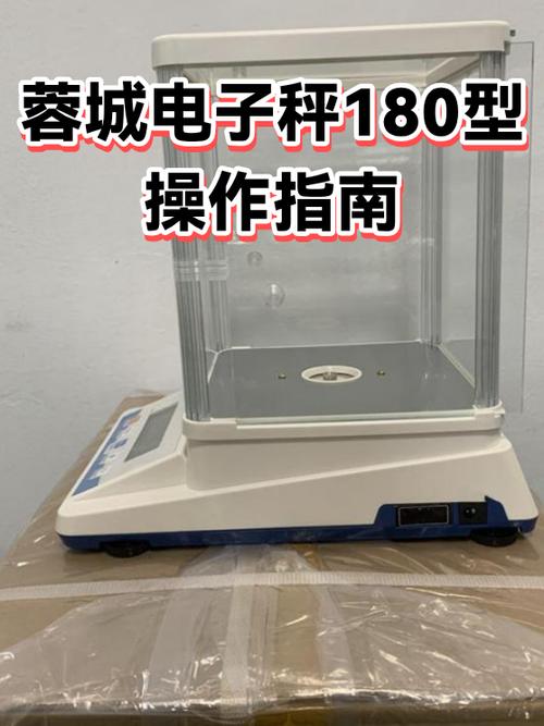 蓉城电子秤使用说明书缩略图