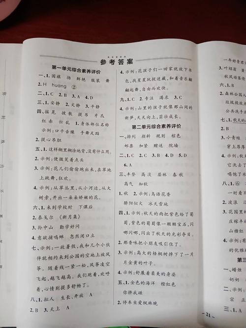 翼课学生怎么查看答案缩略图