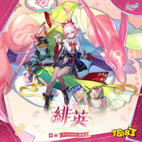 星穹铁道绯英的侍奉小说图标