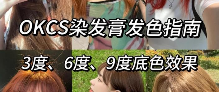 发色染浅了怎么办缩略图