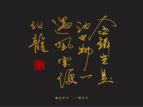 金陵岂是池中物有声缩略图