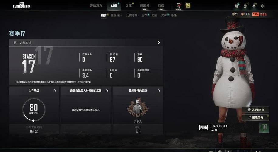 吃鸡王牌1星新赛季掉到什么段位游戏截图