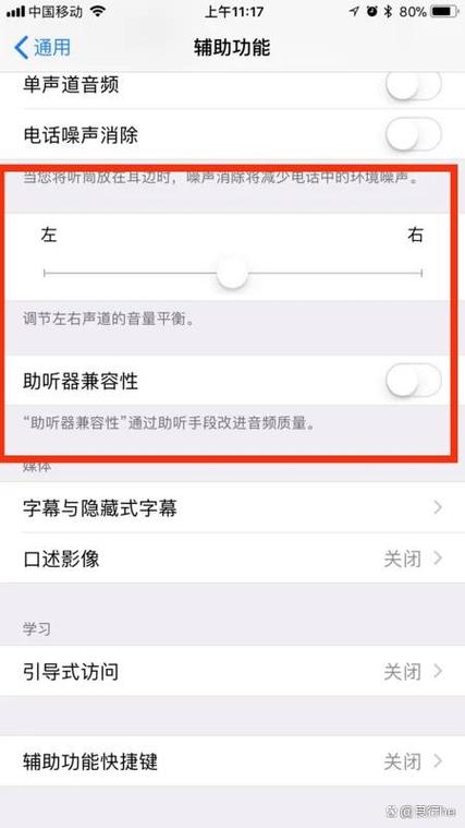 苹果手机接电话声音为什么小游戏截图
