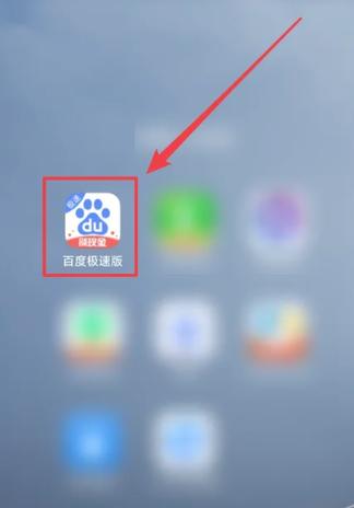百度极速版怎么不能领金币了缩略图