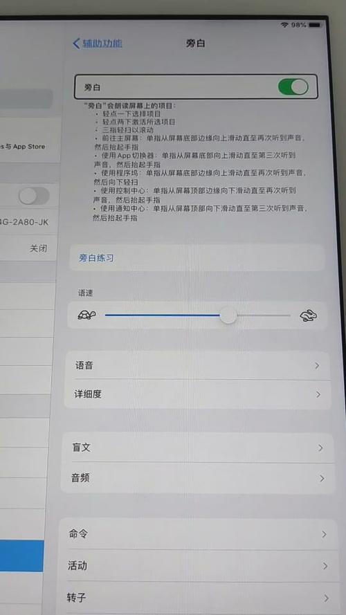 ios屏幕朗读器旁白怎么关闭缩略图