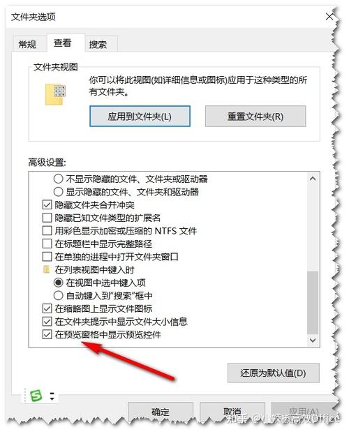 word预览窗格显示没有预览图标