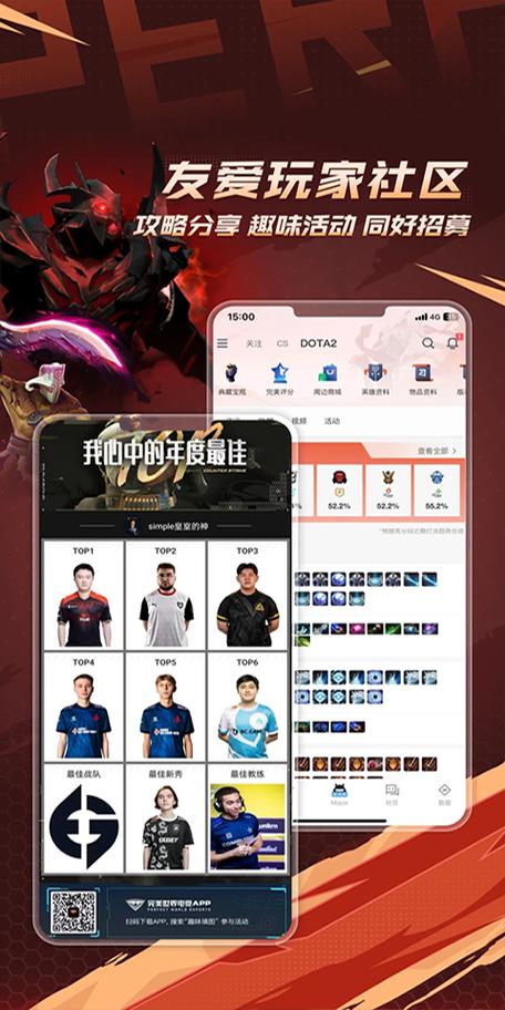 完美世界电竞app二维码登录缩略图