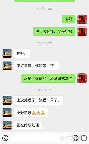 如何查空号的欠费多少移动缩略图