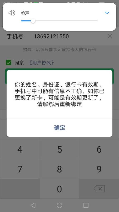 以前绑定银行卡的手机号不用了缩略图