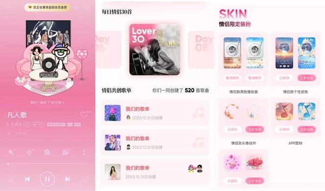 qq音乐进入装扮页面会卡缩略图