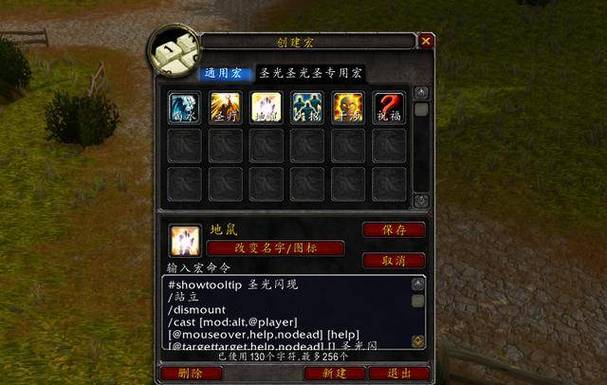 怀旧服wlk奶德一键三花宏游戏截图