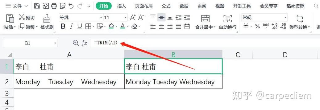 怎么把表格中名字中间的空格去掉图标