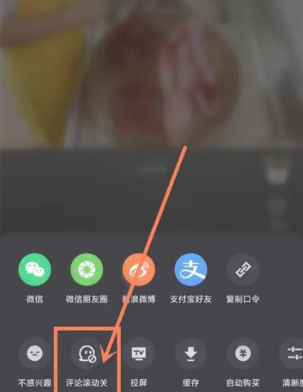 看电视剧如何关掉弹幕缩略图