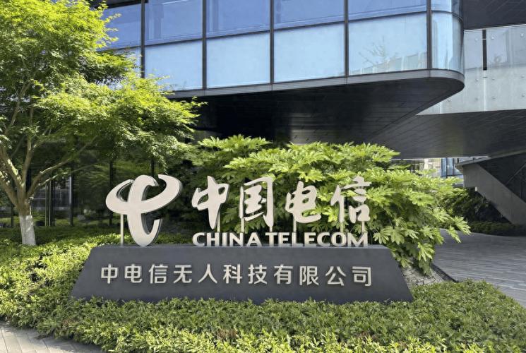 中国电信属于什么编制图标
