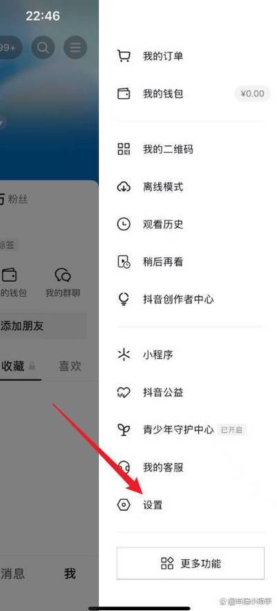 换手机怎么把原抖音号转到新手机图标
