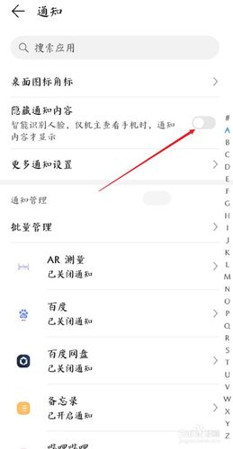 华为短信只提示不显示内容图标